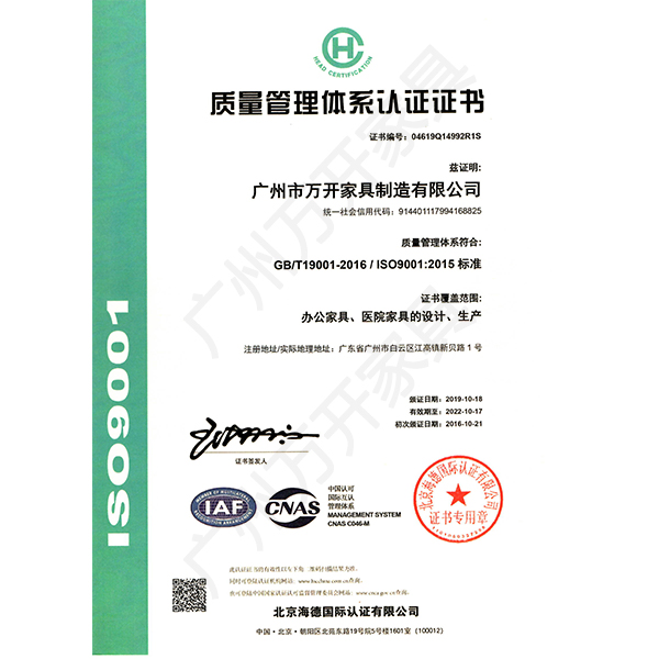 ISO9001.jpg